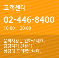 고객센터 02-446-8400