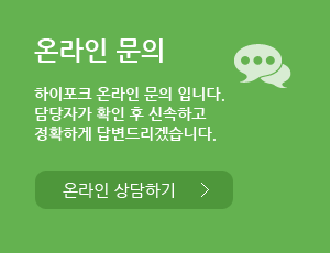 온라인 문의